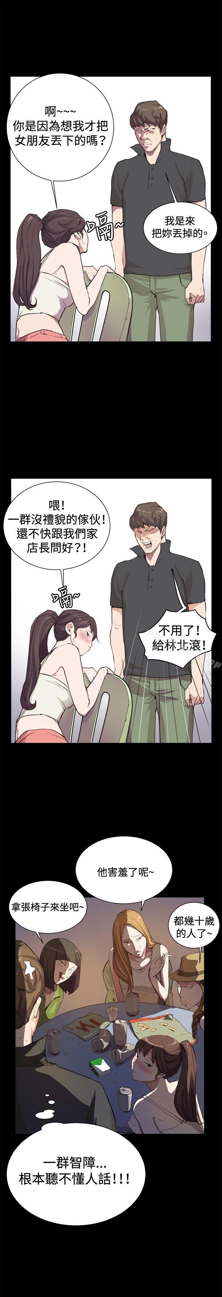 《深夜便利店》漫画 第4話