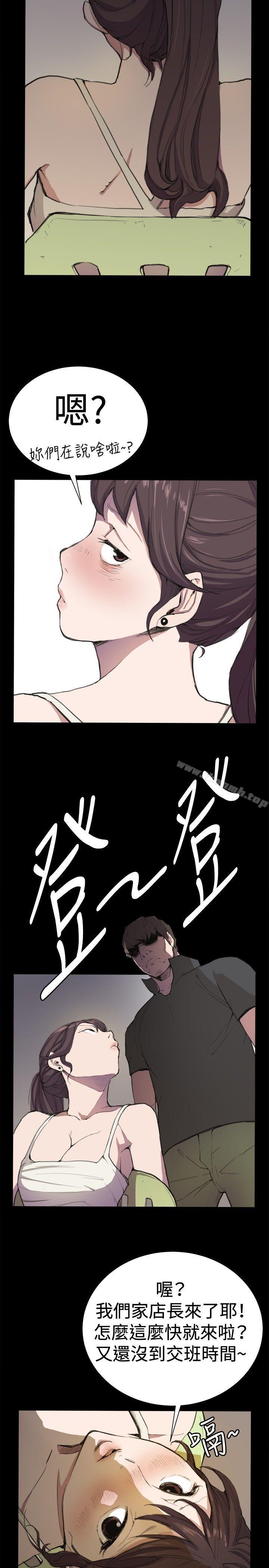 《深夜便利店》漫画 第4話