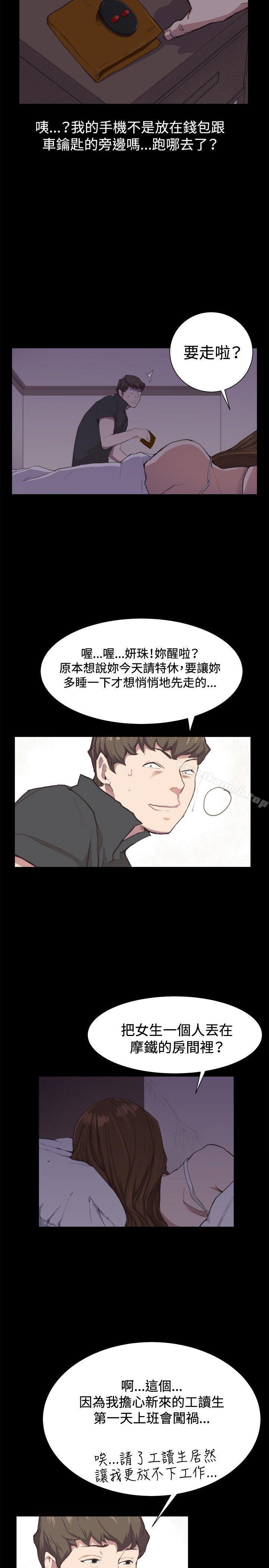 《深夜便利店》漫画 第4話
