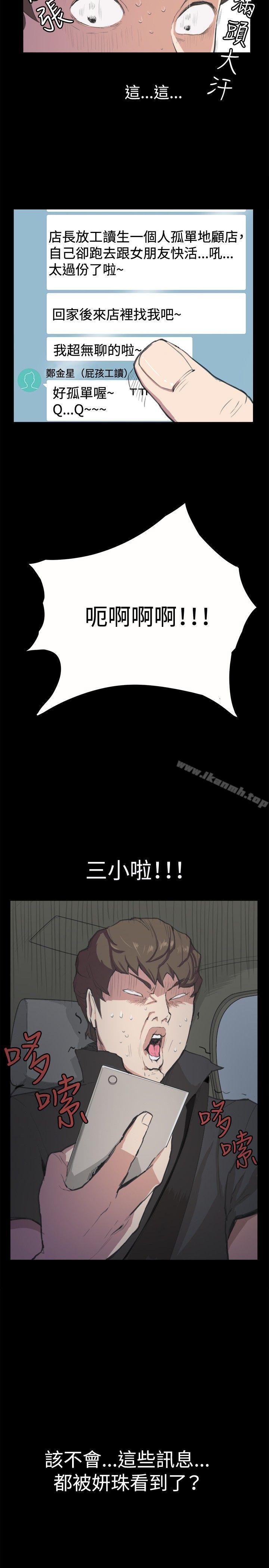 《深夜便利店》漫画 第4話
