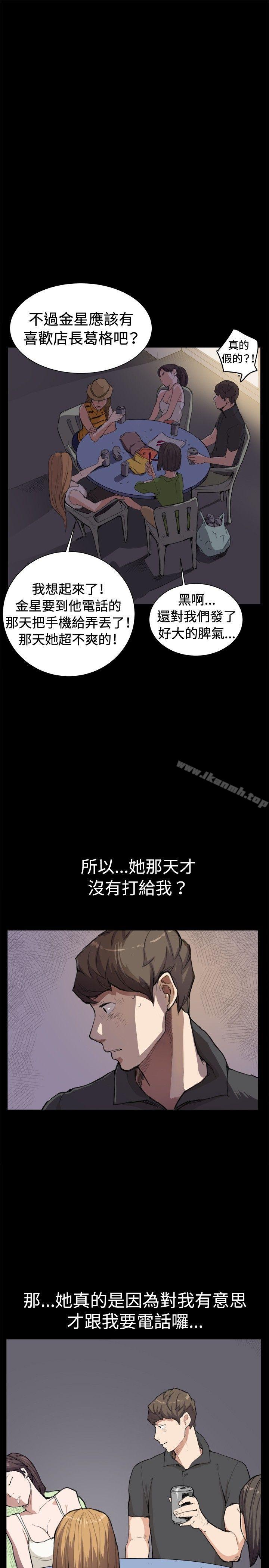 《深夜便利店》漫画 第5話