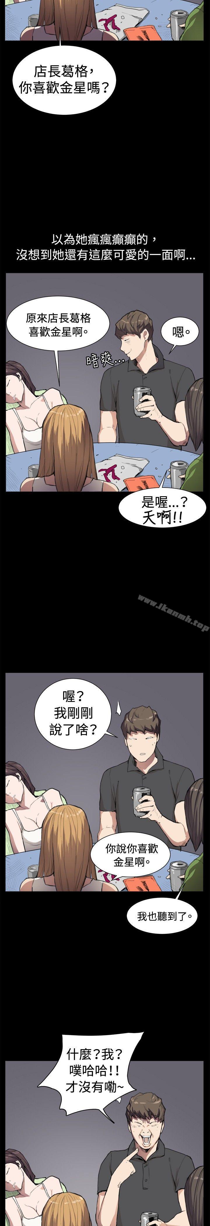 《深夜便利店》漫画 第5話