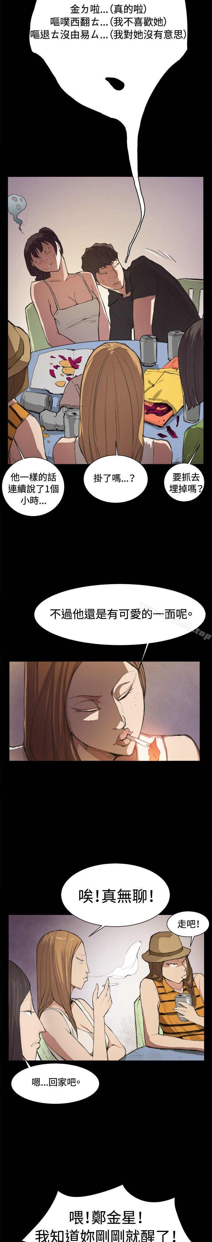 《深夜便利店》漫画 第5話