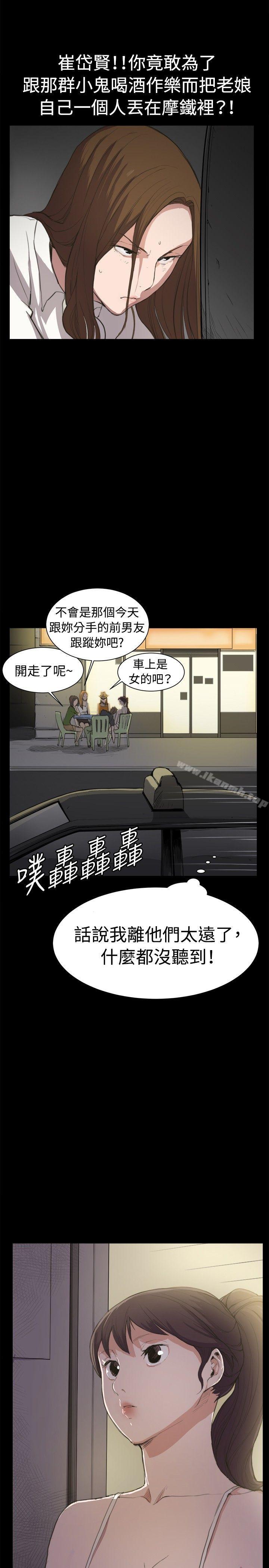 《深夜便利店》漫画 第5話