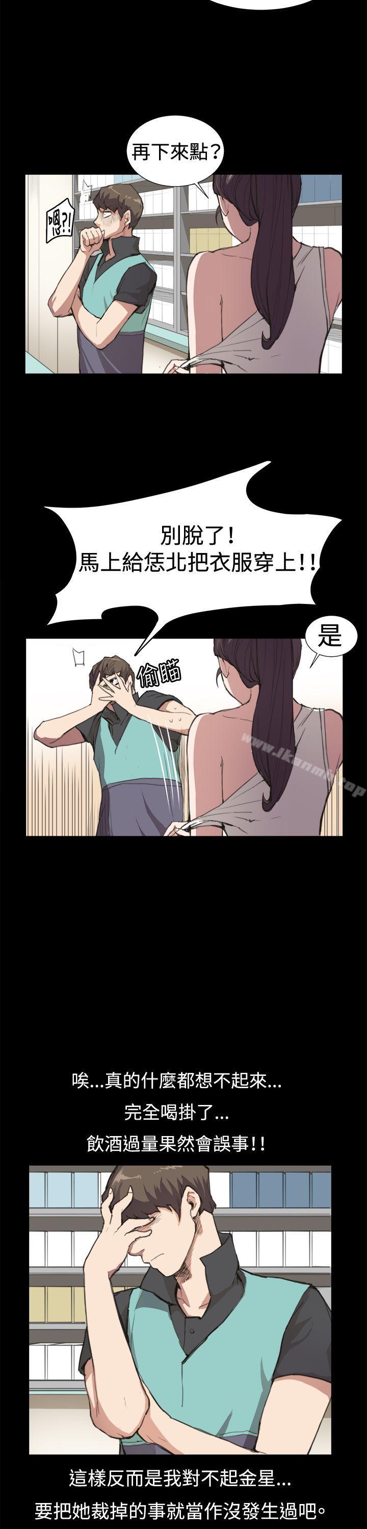 《深夜便利店》漫画 第6話
