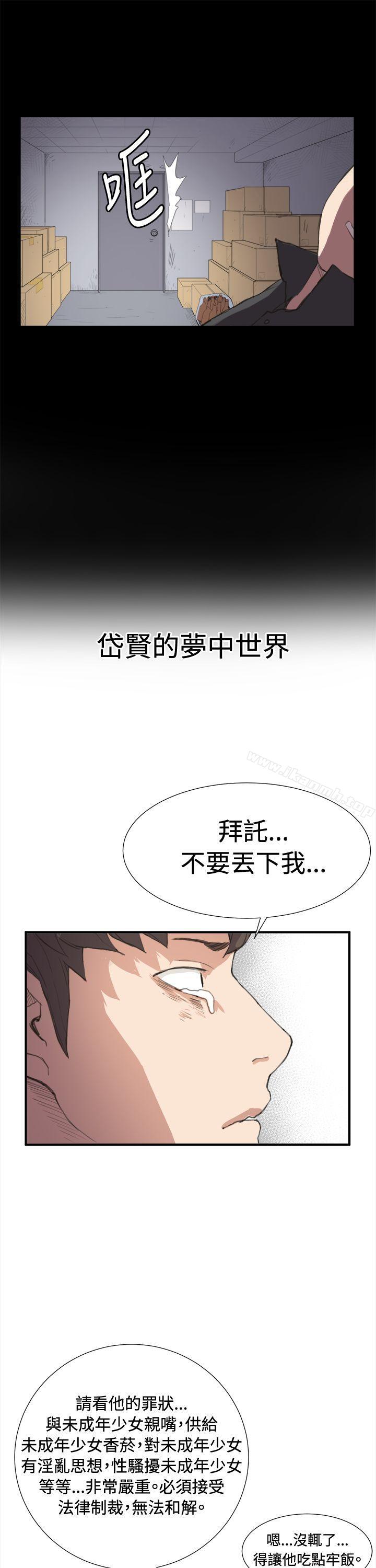 《深夜便利店》漫画 第6話