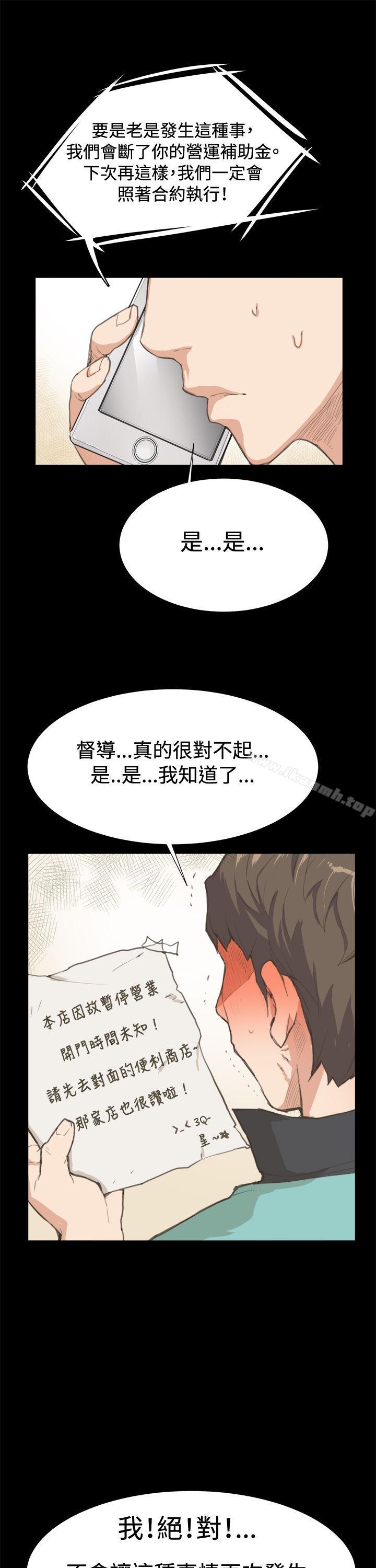 《深夜便利店》漫画 第6話