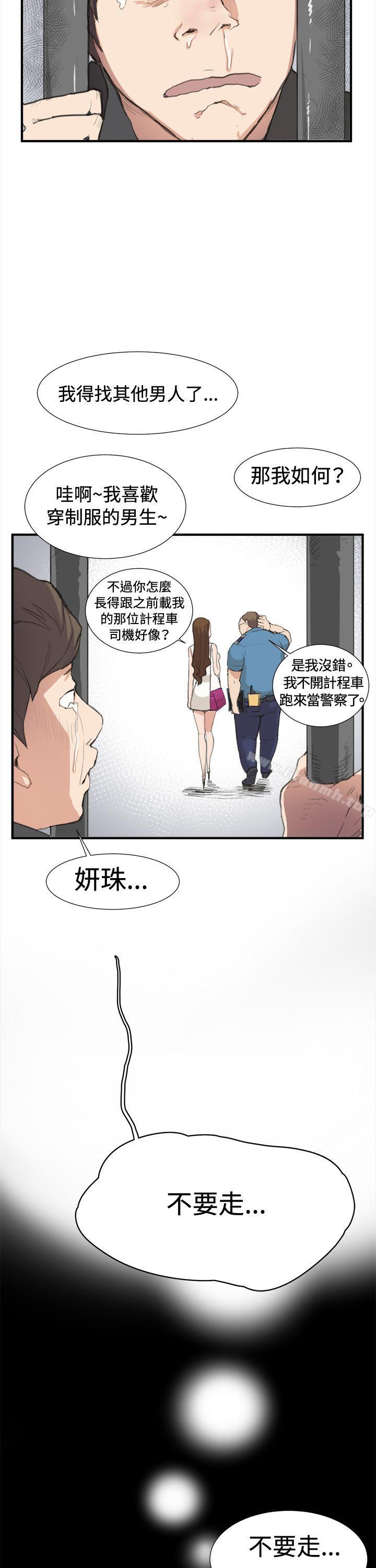 《深夜便利店》漫画 第6話
