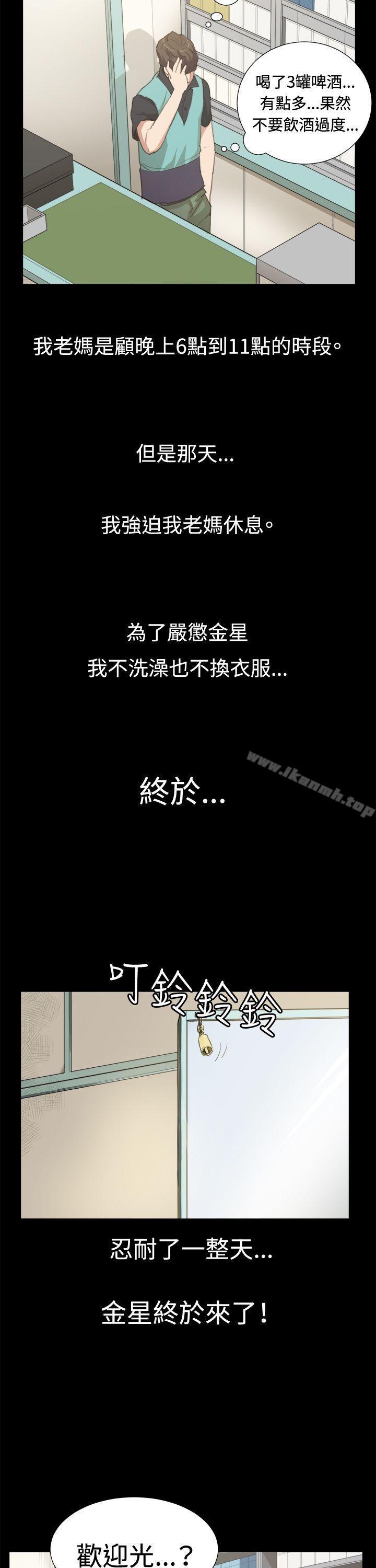 《深夜便利店》漫画 第6話