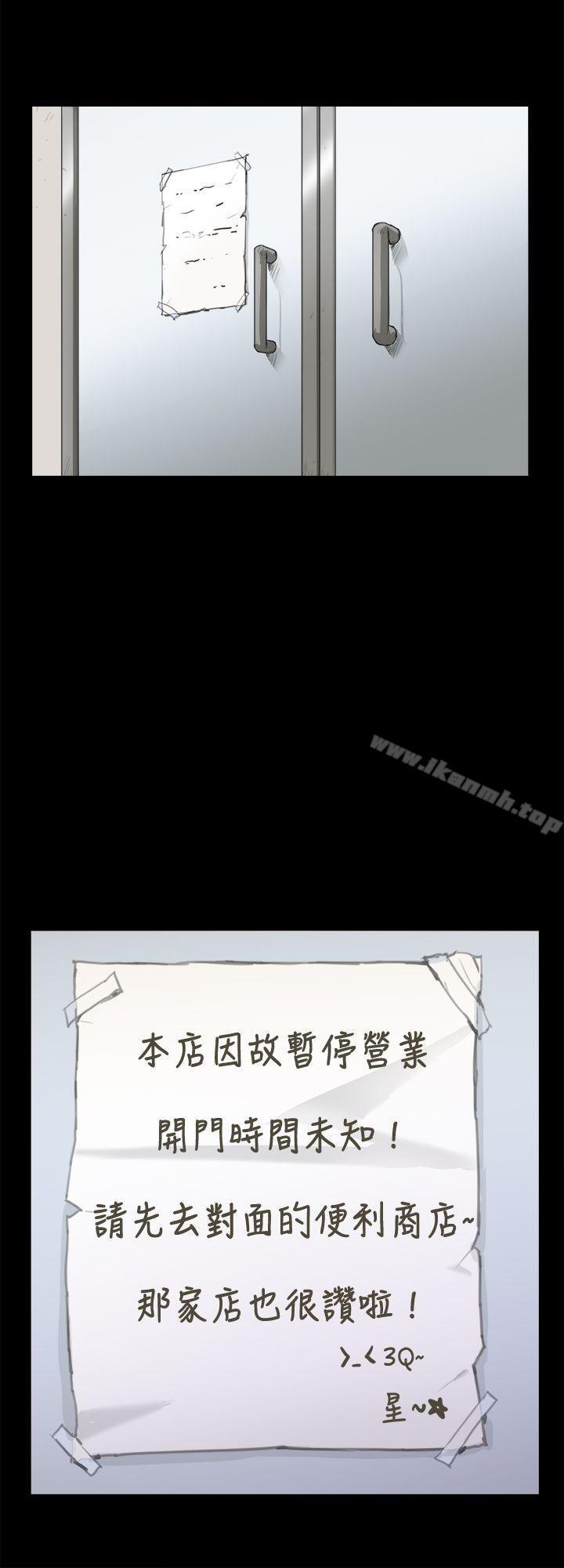 《深夜便利店》漫画 第6話