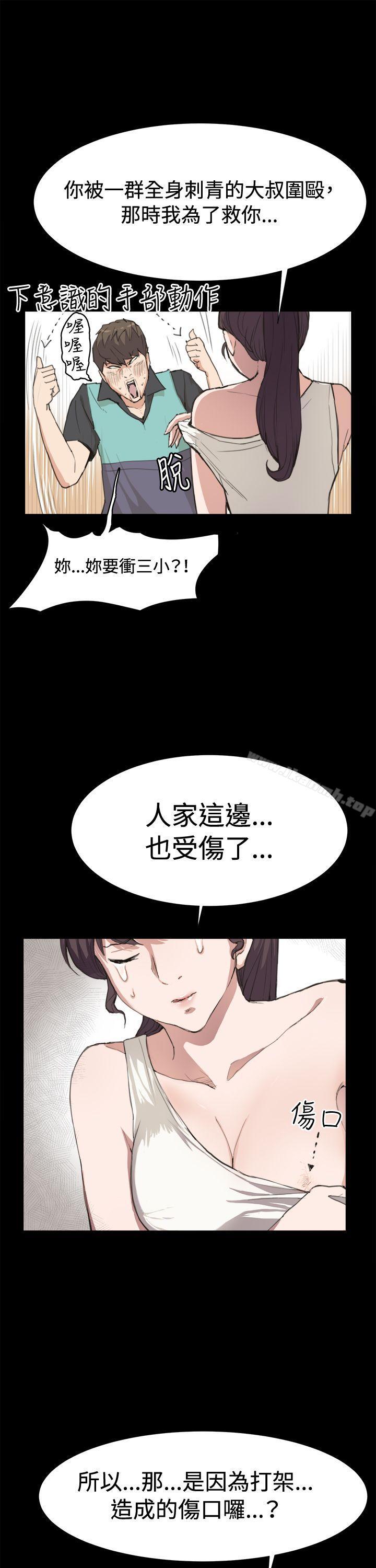 《深夜便利店》漫画 第6話