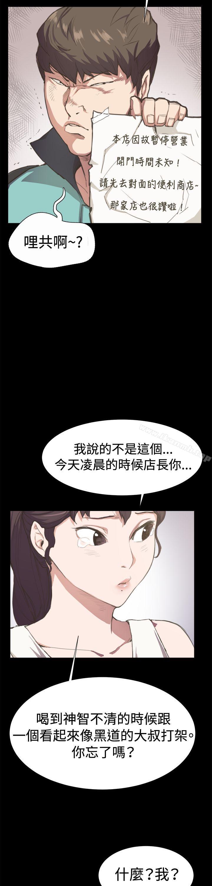 《深夜便利店》漫画 第6話