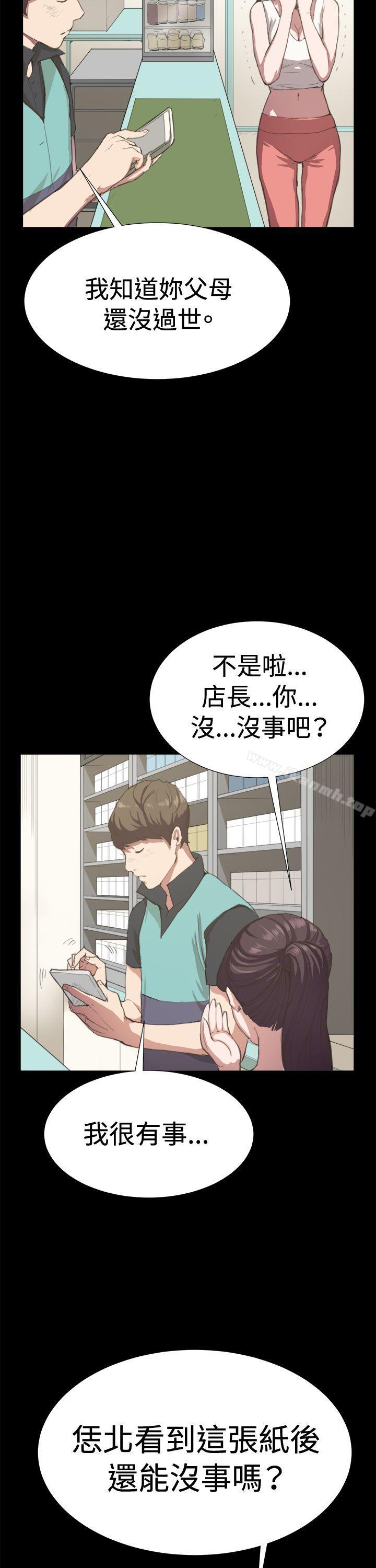 《深夜便利店》漫画 第6話