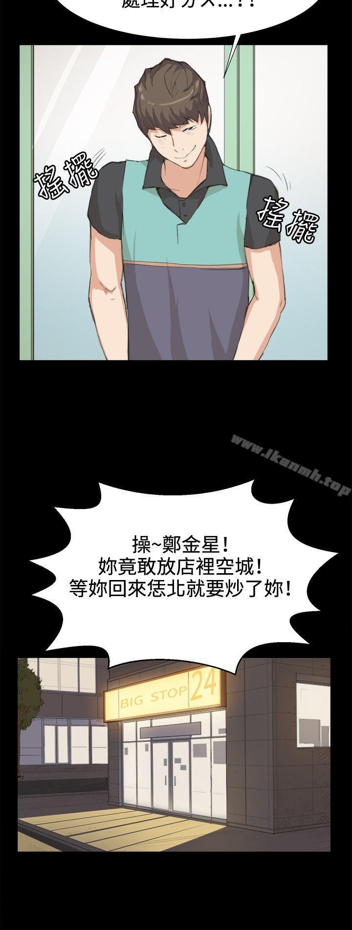 《深夜便利店》漫画 第7話