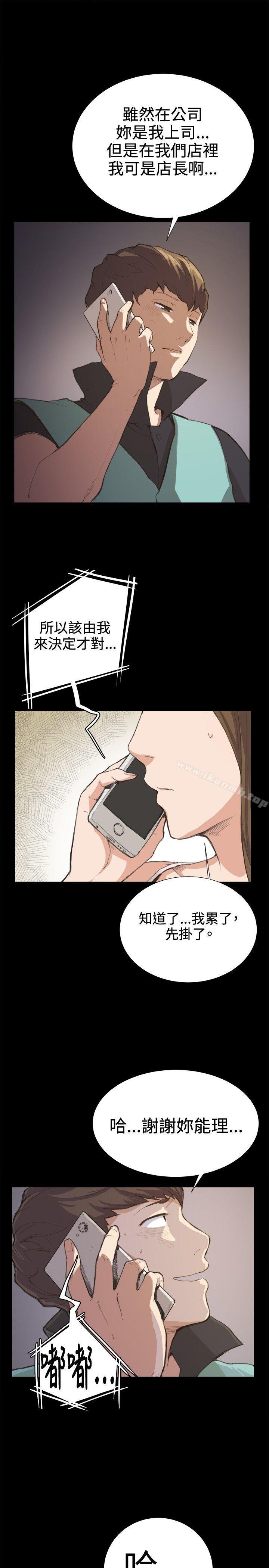 《深夜便利店》漫画 第7話