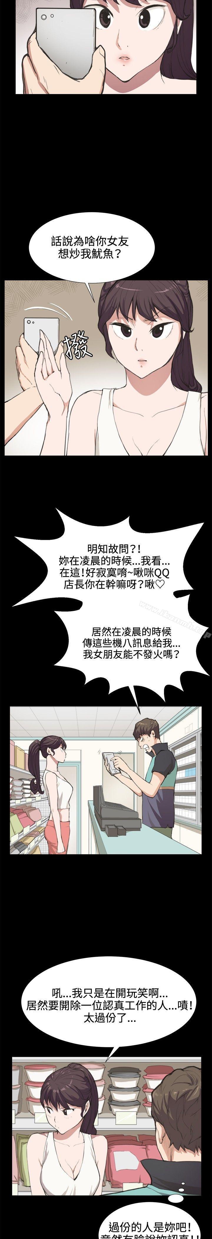 《深夜便利店》漫画 第7話