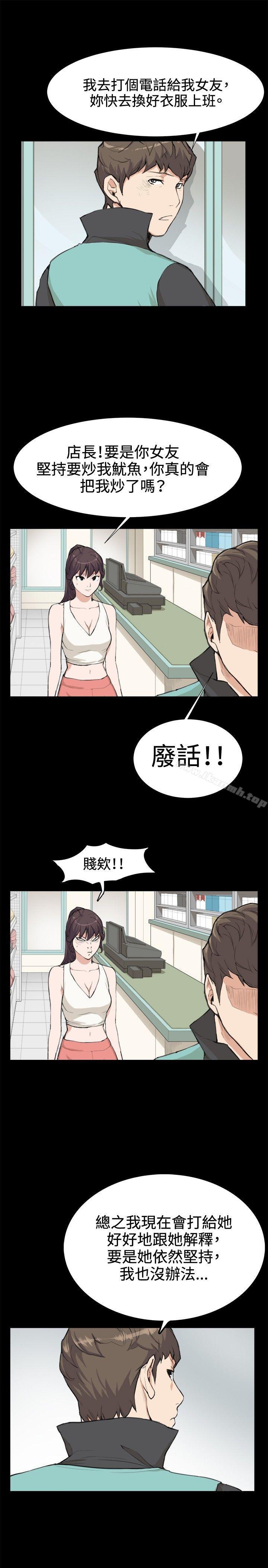 《深夜便利店》漫画 第7話