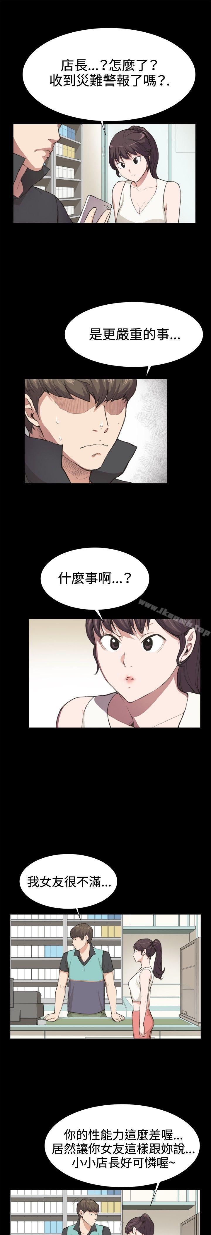 《深夜便利店》漫画 第7話