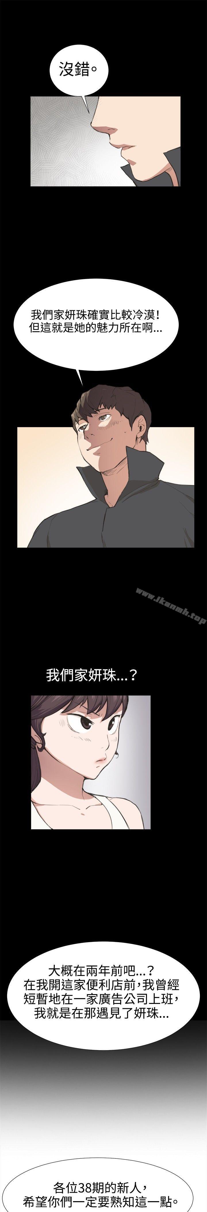 《深夜便利店》漫画 第7話