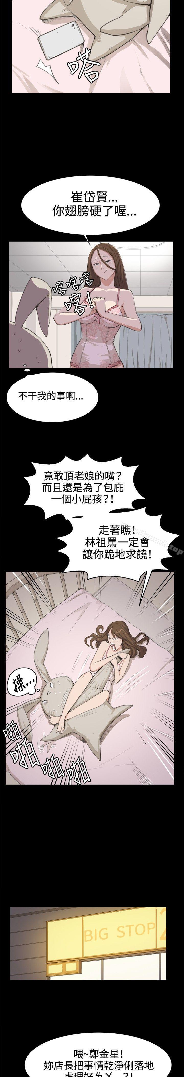 《深夜便利店》漫画 第7話