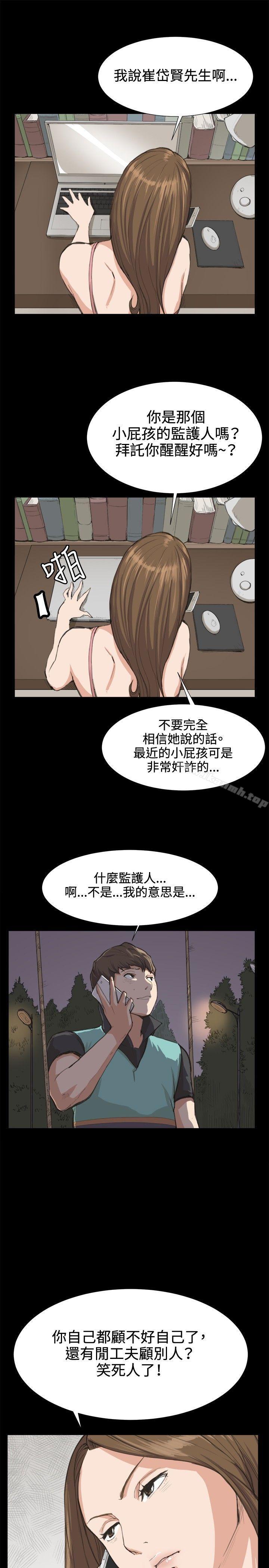 《深夜便利店》漫画 第7話