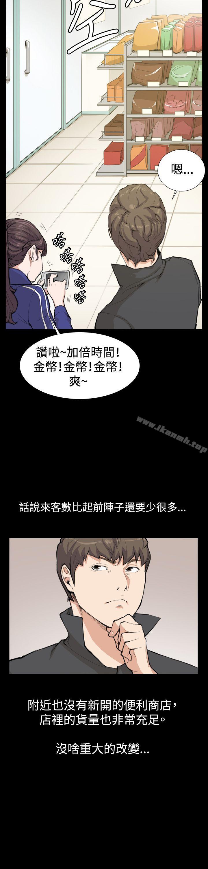 《深夜便利店》漫画 第8話