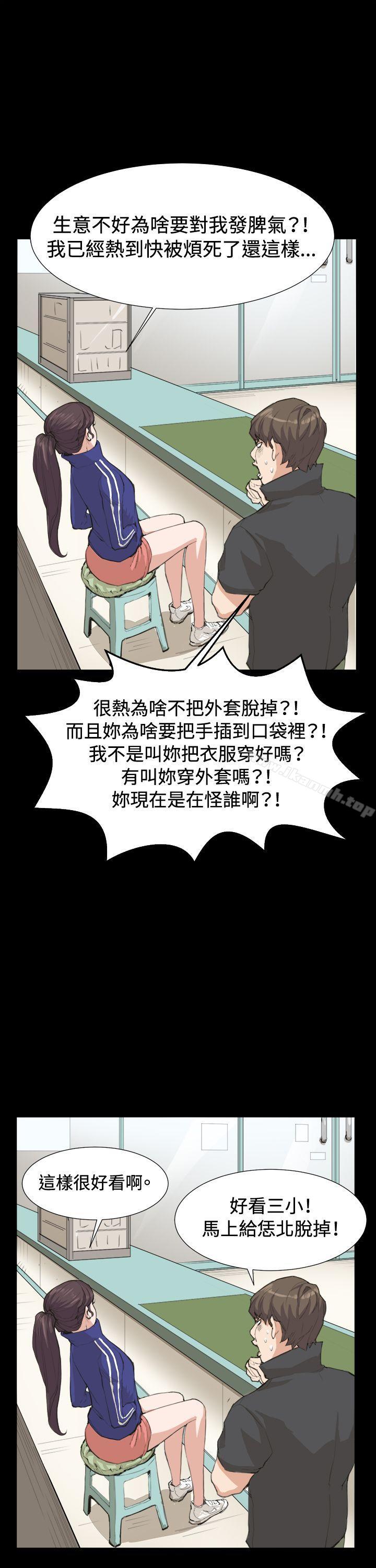 《深夜便利店》漫画 第8話