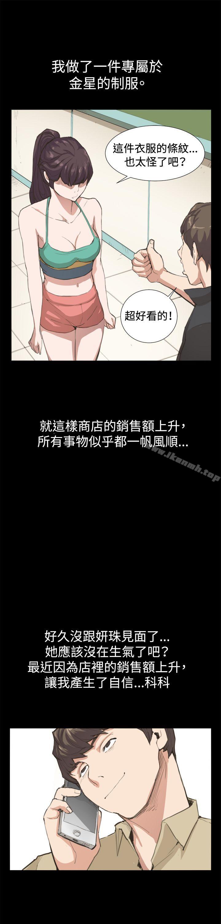 《深夜便利店》漫画 第8話