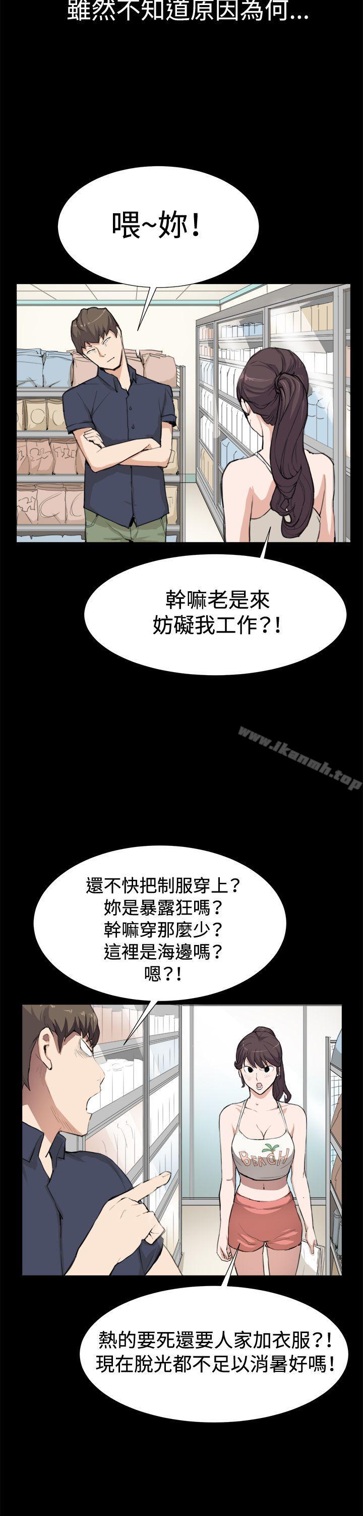《深夜便利店》漫画 第8話