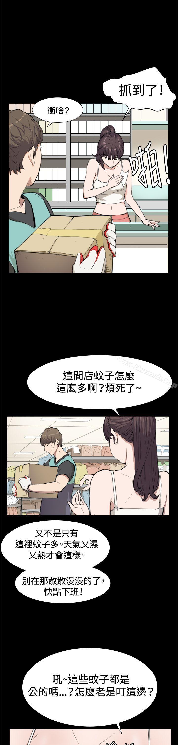 《深夜便利店》漫画 第8話