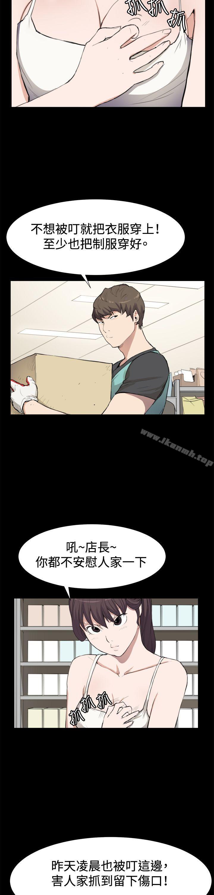 《深夜便利店》漫画 第8話