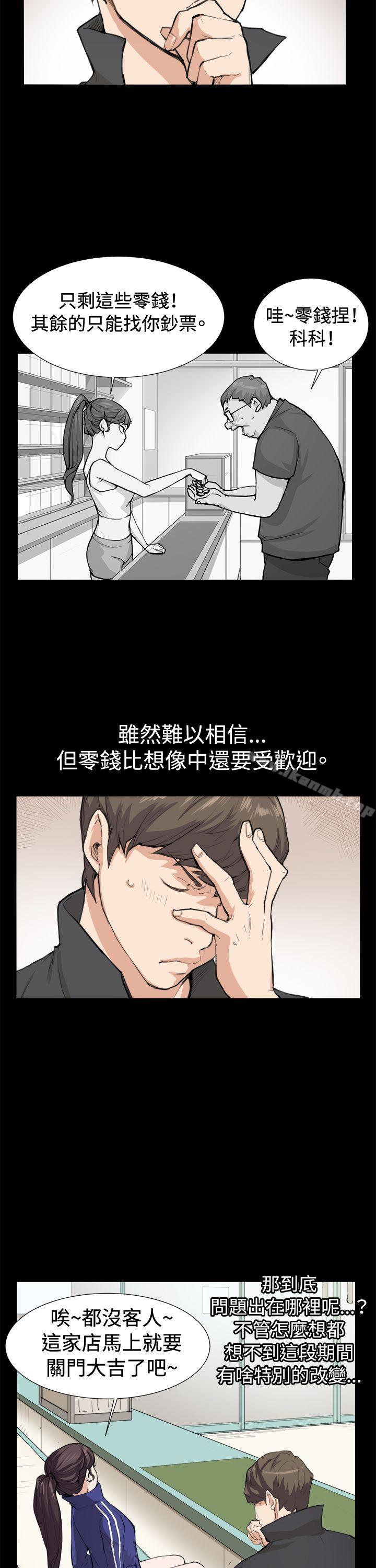 《深夜便利店》漫画 第8話