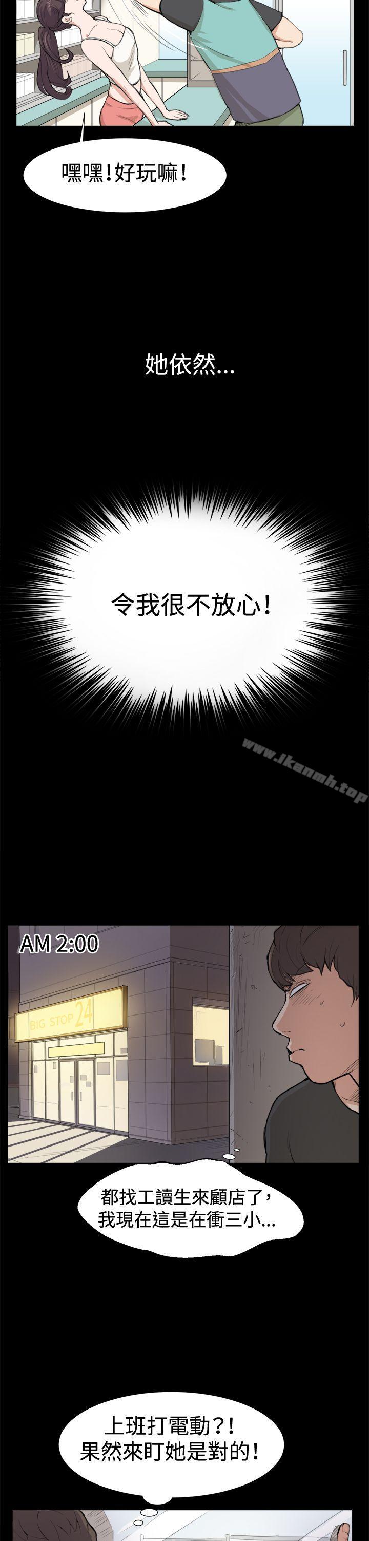 《深夜便利店》漫画 第8話