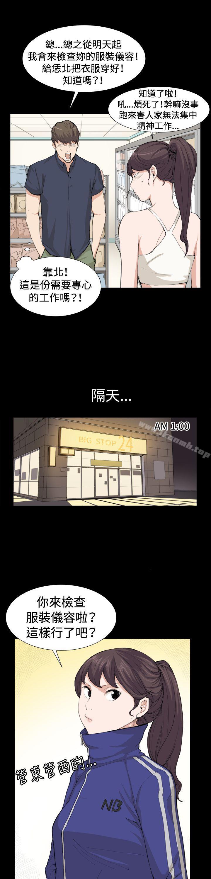 《深夜便利店》漫画 第8話
