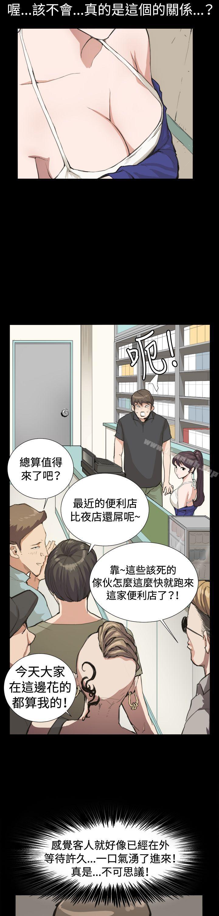 《深夜便利店》漫画 第8話