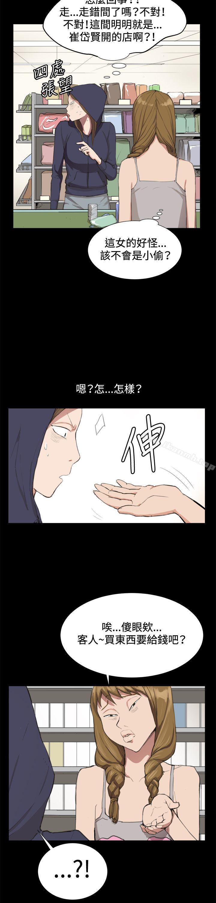 《深夜便利店》漫画 第9話
