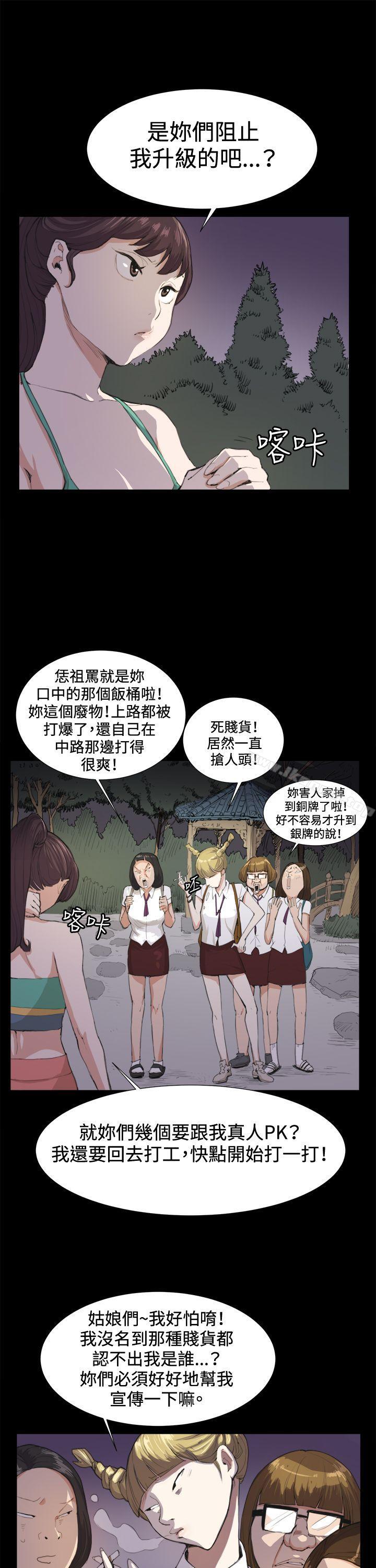 《深夜便利店》漫画 第9話