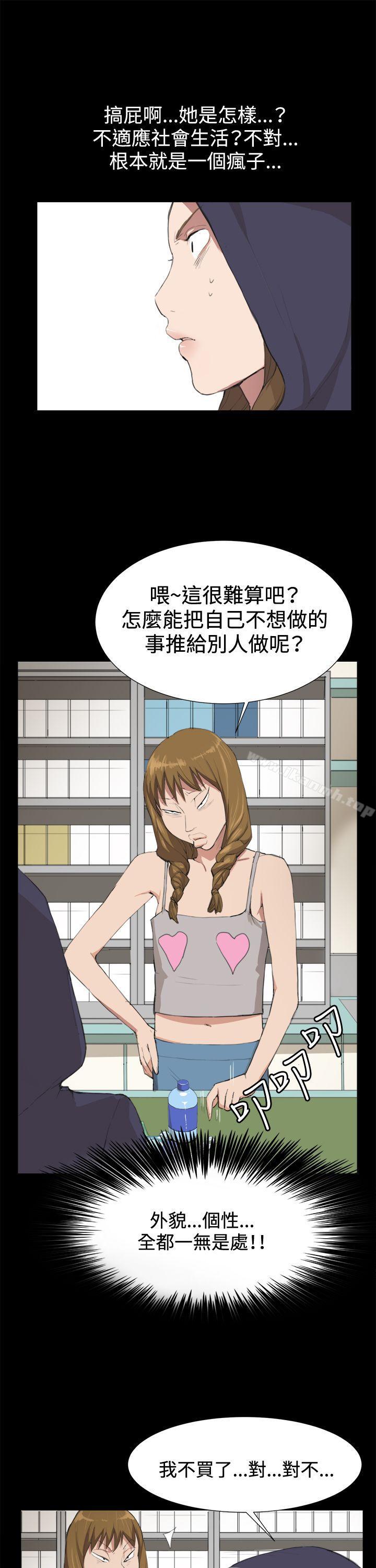 《深夜便利店》漫画 第9話