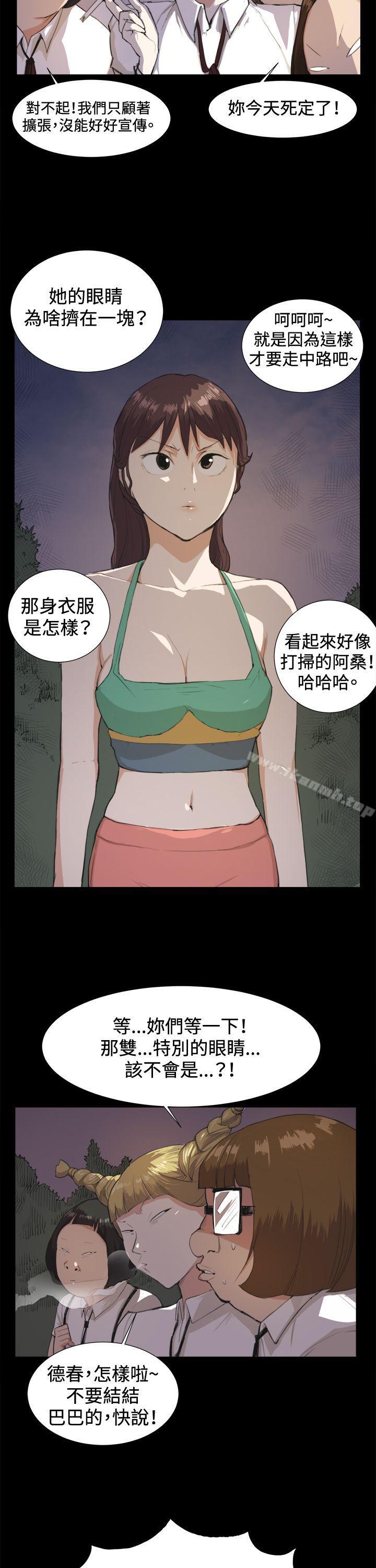 《深夜便利店》漫画 第9話