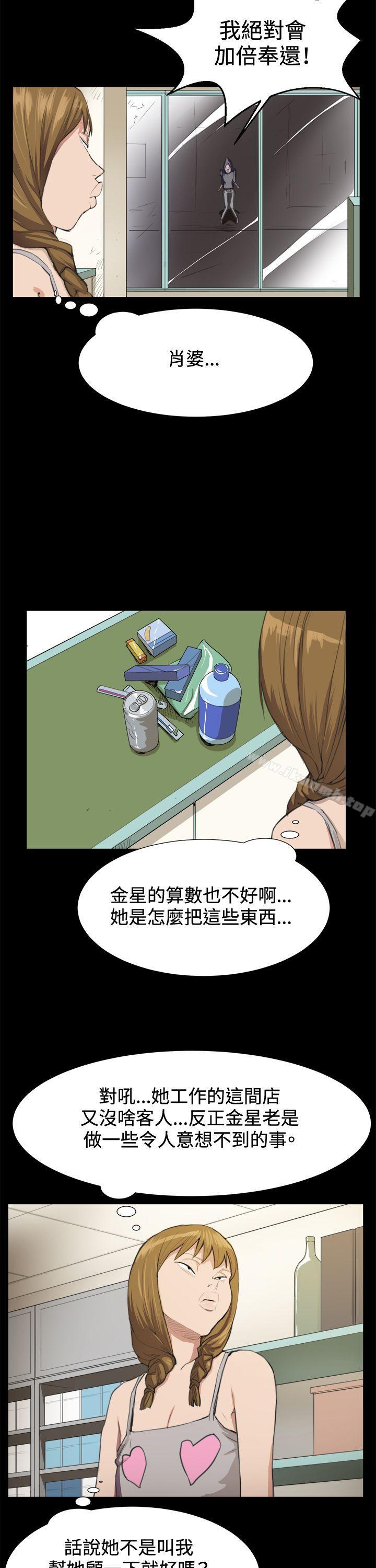 《深夜便利店》漫画 第9話
