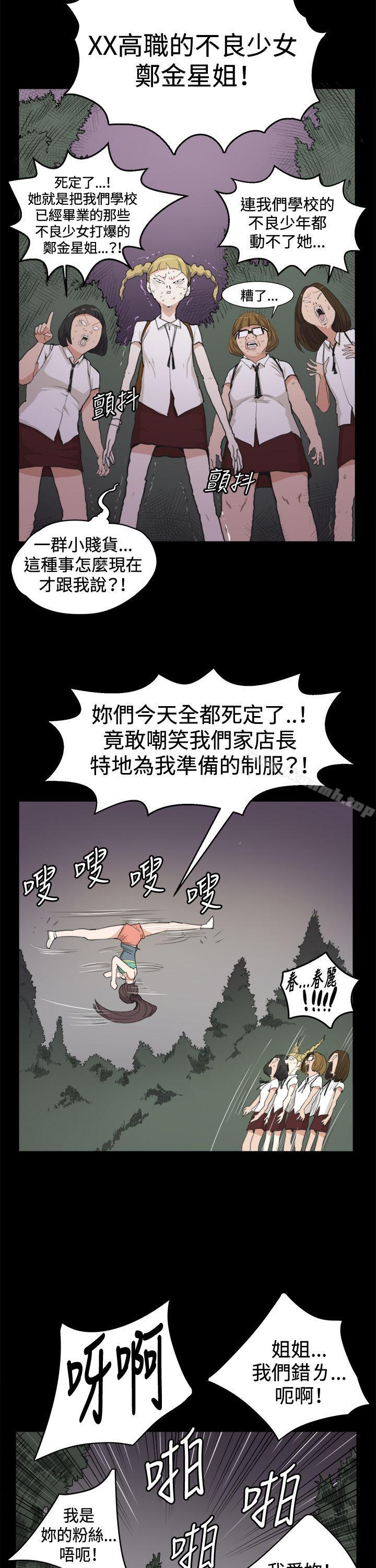 《深夜便利店》漫画 第9話