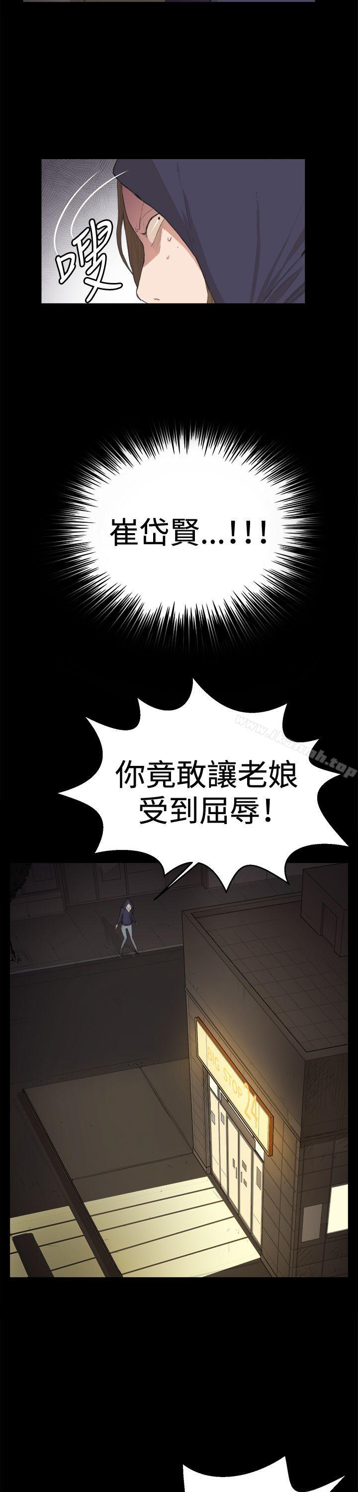 《深夜便利店》漫画 第9話