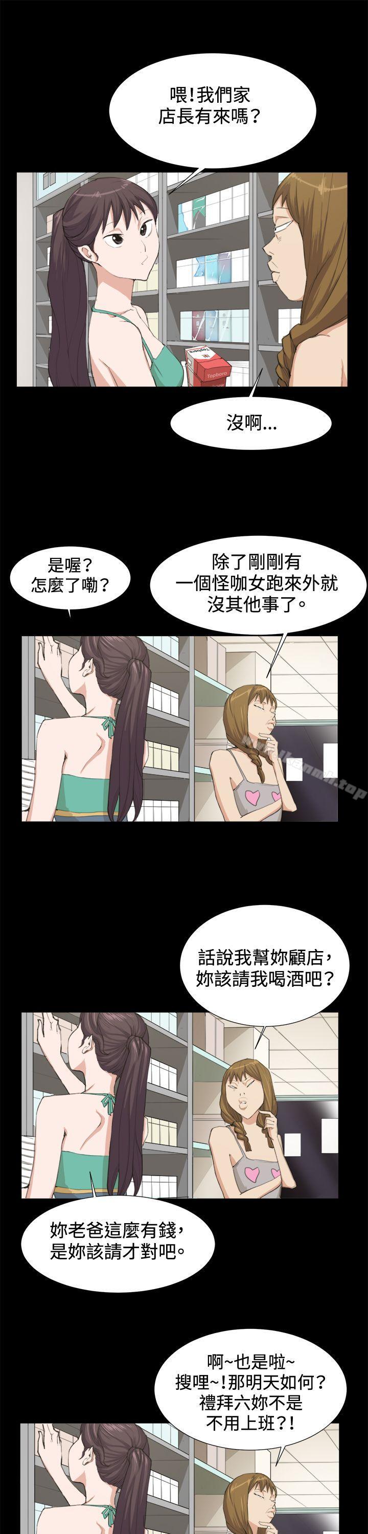 《深夜便利店》漫画 第9話