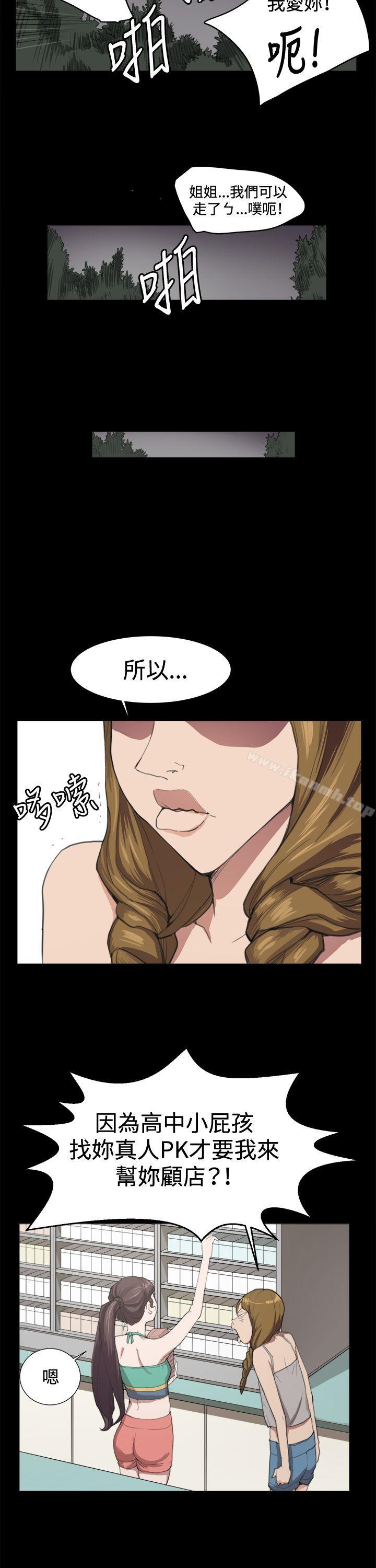 《深夜便利店》漫画 第9話