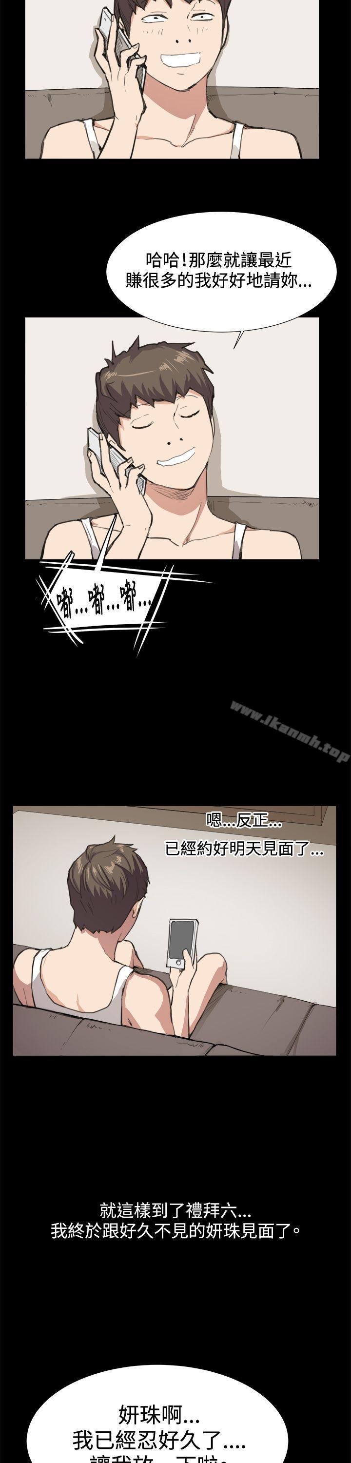 《深夜便利店》漫画 第9話