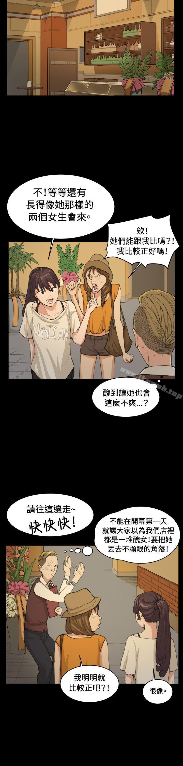 《深夜便利店》漫画 第10話