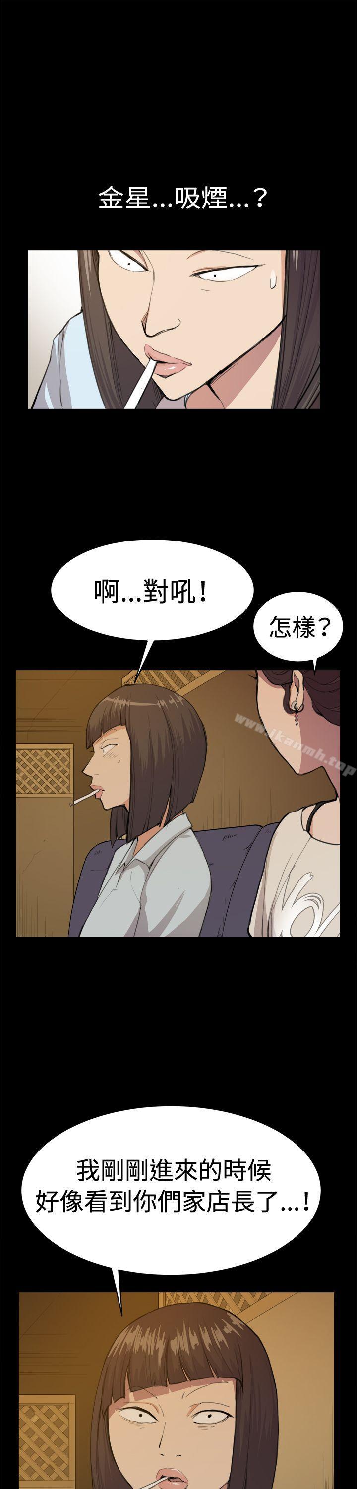 《深夜便利店》漫画 第10話