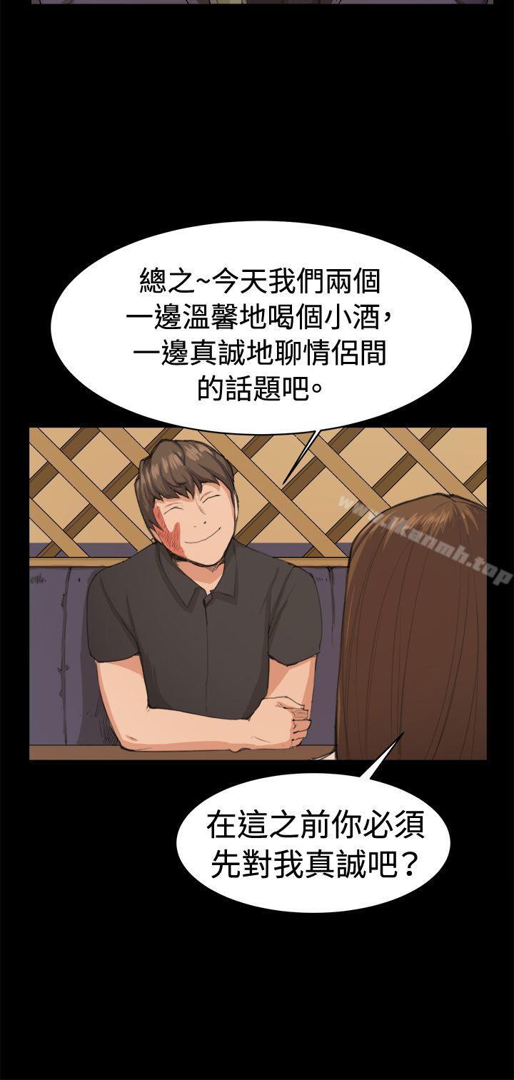 《深夜便利店》漫画 第10話