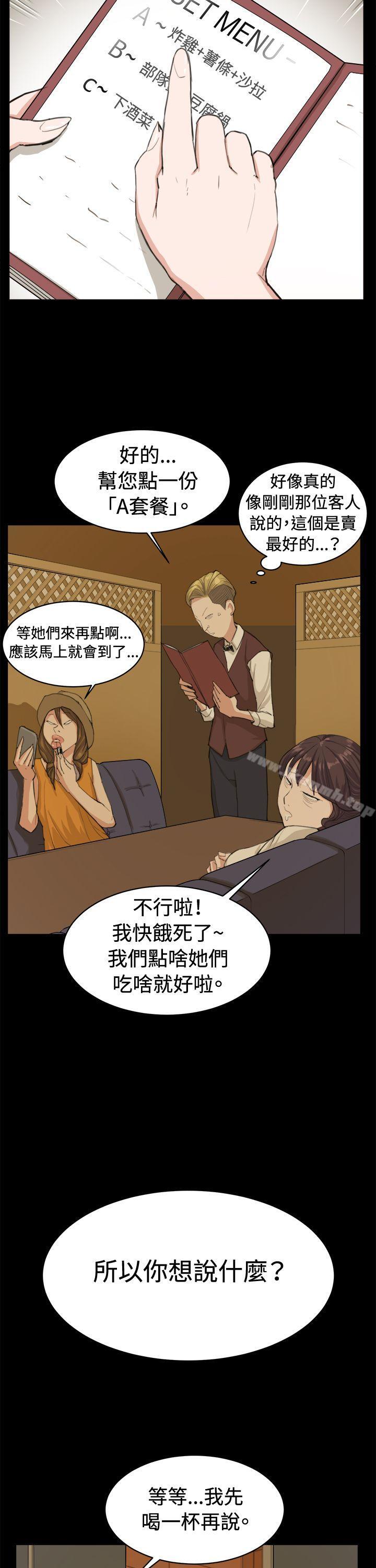 《深夜便利店》漫画 第10話
