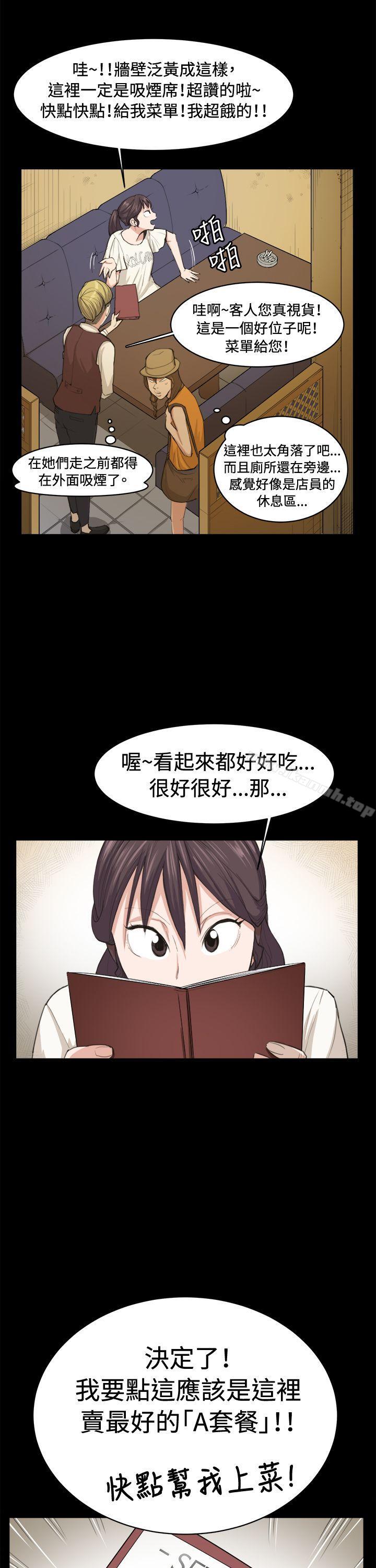 《深夜便利店》漫画 第10話